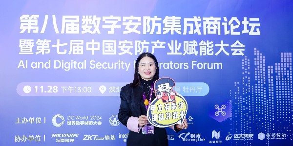 安防盛會(huì)，榮耀時(shí)刻