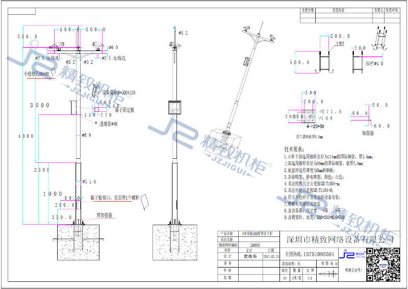 4米雙槍180度變徑立桿