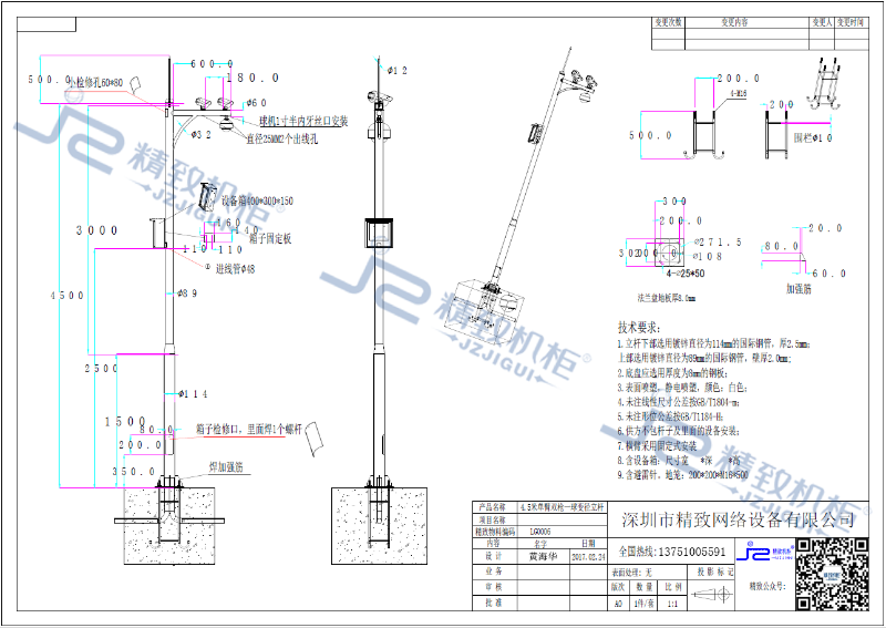 4.5米單臂雙槍一球變徑立桿