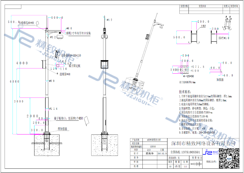 6米單球變徑立桿