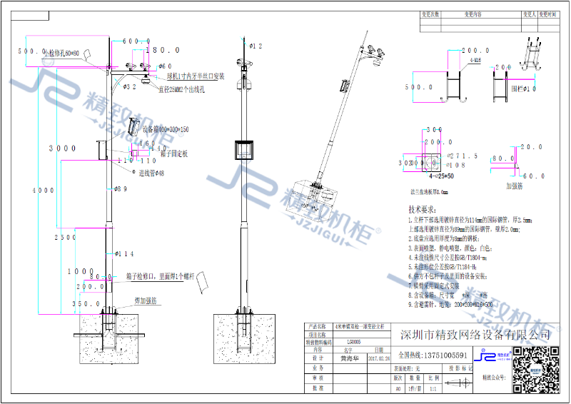 4米單臂雙槍一球變徑立桿