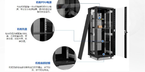 數(shù)據(jù)中心節(jié)能改造必看！高密度服務器機柜如何選擇？