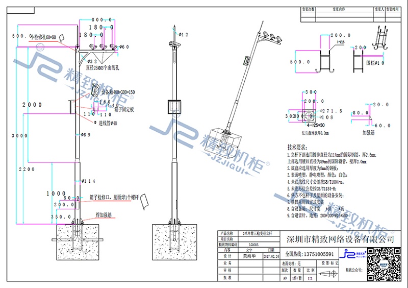 3米單臂三槍變徑立桿 3米單臂三槍變徑立桿
