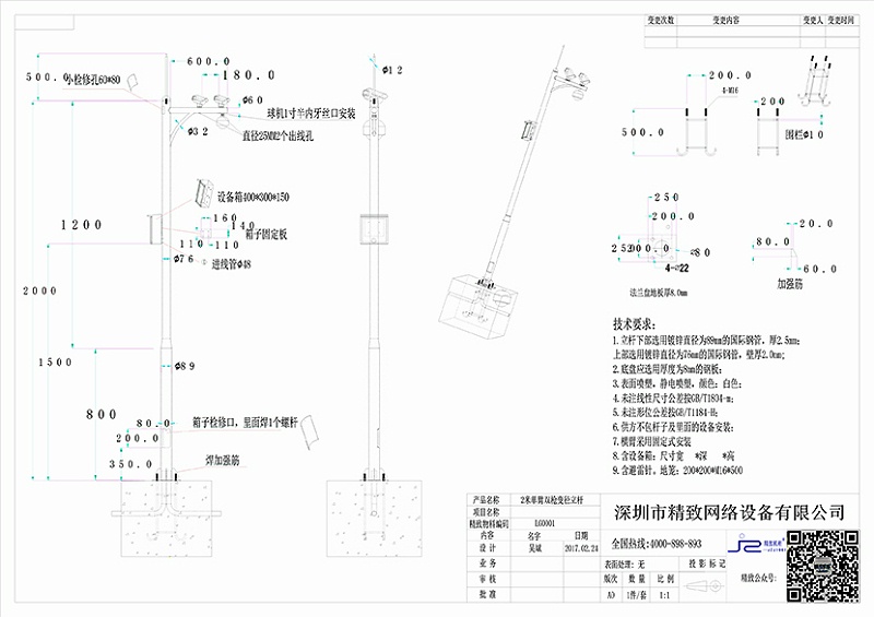 2米單臂雙槍變徑立桿 2米單臂雙槍變徑立桿