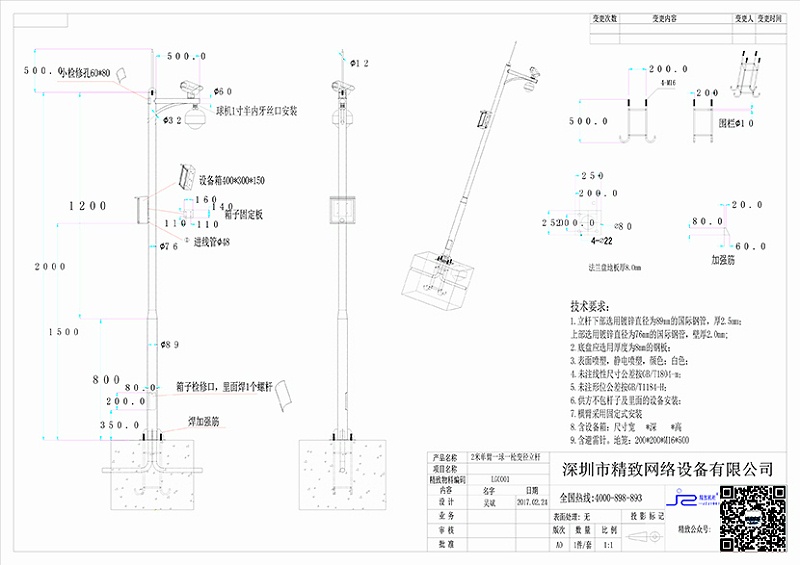 2米單臂一球一槍變徑立桿