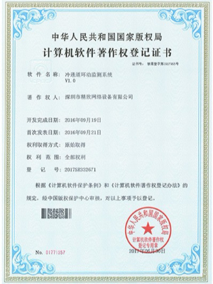 冷通道環(huán)動(dòng)監(jiān)測系統(tǒng)專利