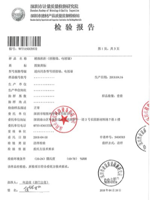 拼接墻、電視墻檢測報告