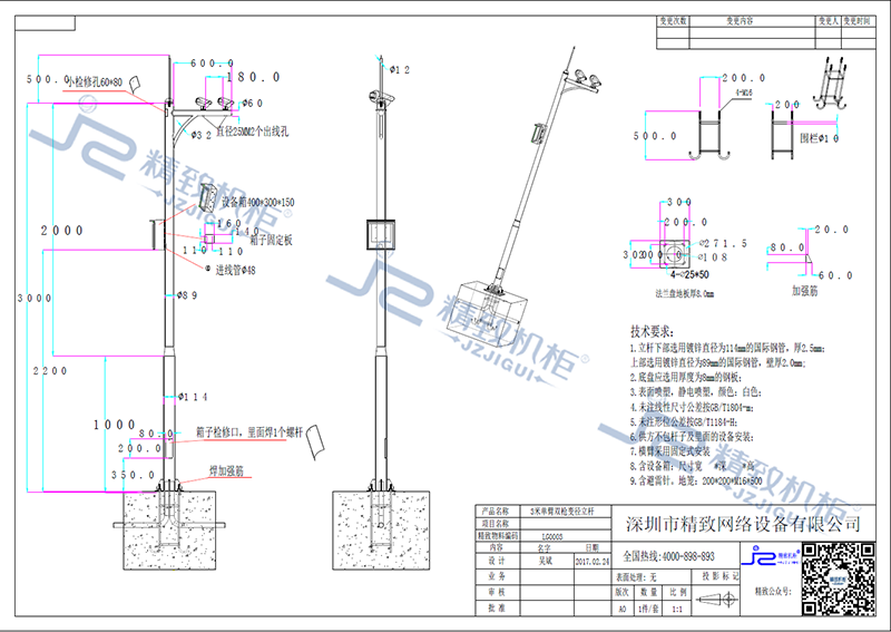 3米單臂雙槍變徑立桿圖紙