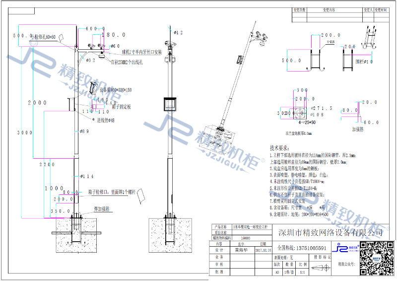 3米單臂雙槍一球變徑立桿