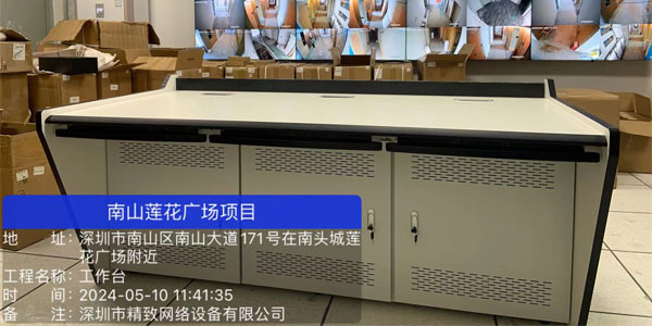 精致廠家供貨監(jiān)控操作臺(tái)助力南山蓮花廣場(chǎng)項(xiàng)目