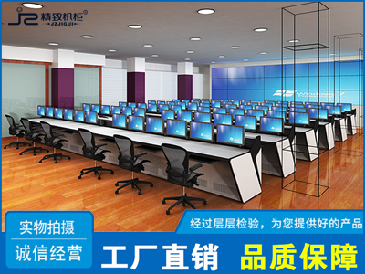 監(jiān)控室操作臺(tái)