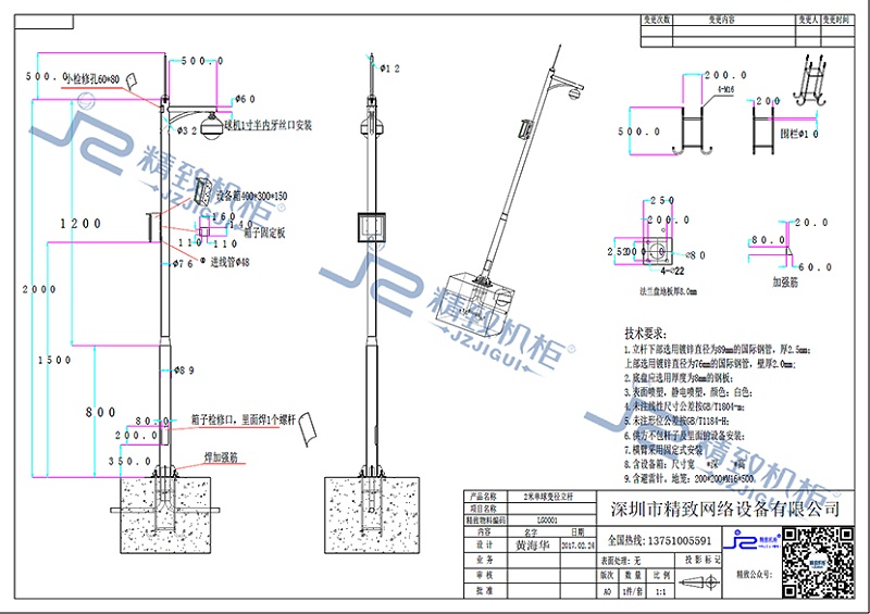 2米單球變徑立桿 2米單球變徑立桿