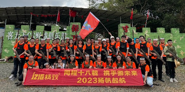 同程18載，攜手御未來|記精致團(tuán)隊河源