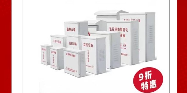 精致集團19周年慶 | 設(shè)備箱9折限購，800席鉅惠速搶！